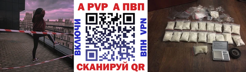 Alpha PVP СК КРИС  где купить наркотик  Ивдель 