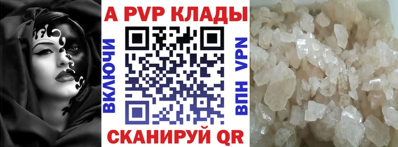 А ПВП VHQ Ивдель