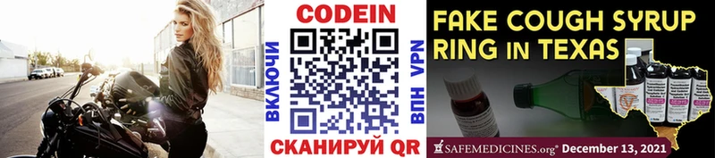 где можно купить   Ивдель  Кодеин напиток Lean (лин) 