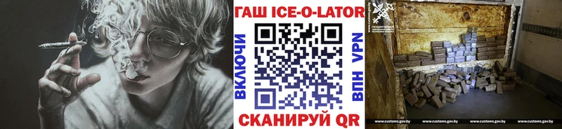Гашиш Ice-O-Lator Ивдель