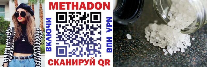 Метадон methadone  гидра tor  Ивдель 